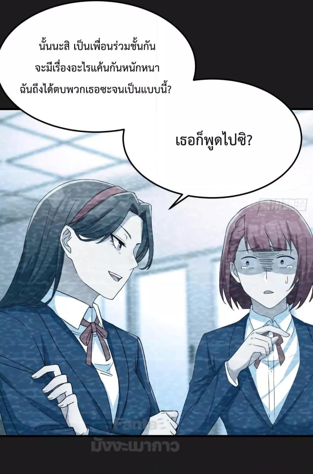 My Twin Girlfriends Loves Me So Much ตอนที่ 182 รูปที่ 21/38