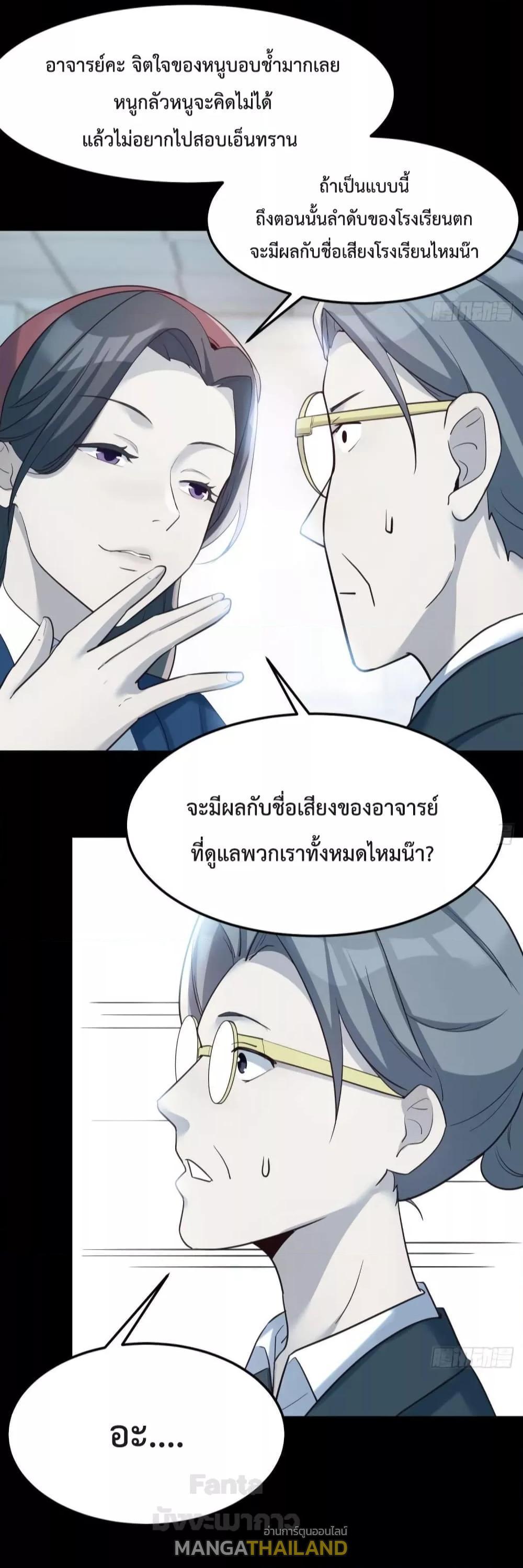 My Twin Girlfriends Loves Me So Much ตอนที่ 182 รูปที่ 32/38