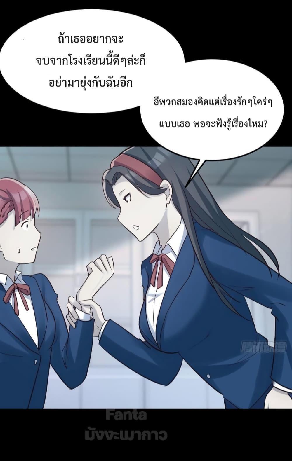 My Twin Girlfriends Loves Me So Much ตอนที่ 182 รูปที่ 34/38