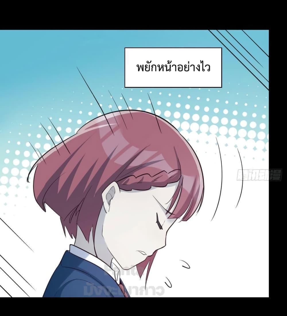 My Twin Girlfriends Loves Me So Much ตอนที่ 182 รูปที่ 35/38