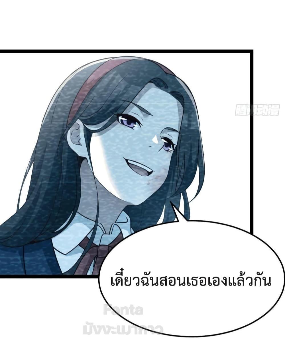 My Twin Girlfriends Loves Me So Much ตอนที่ 182 รูปที่ 6/38