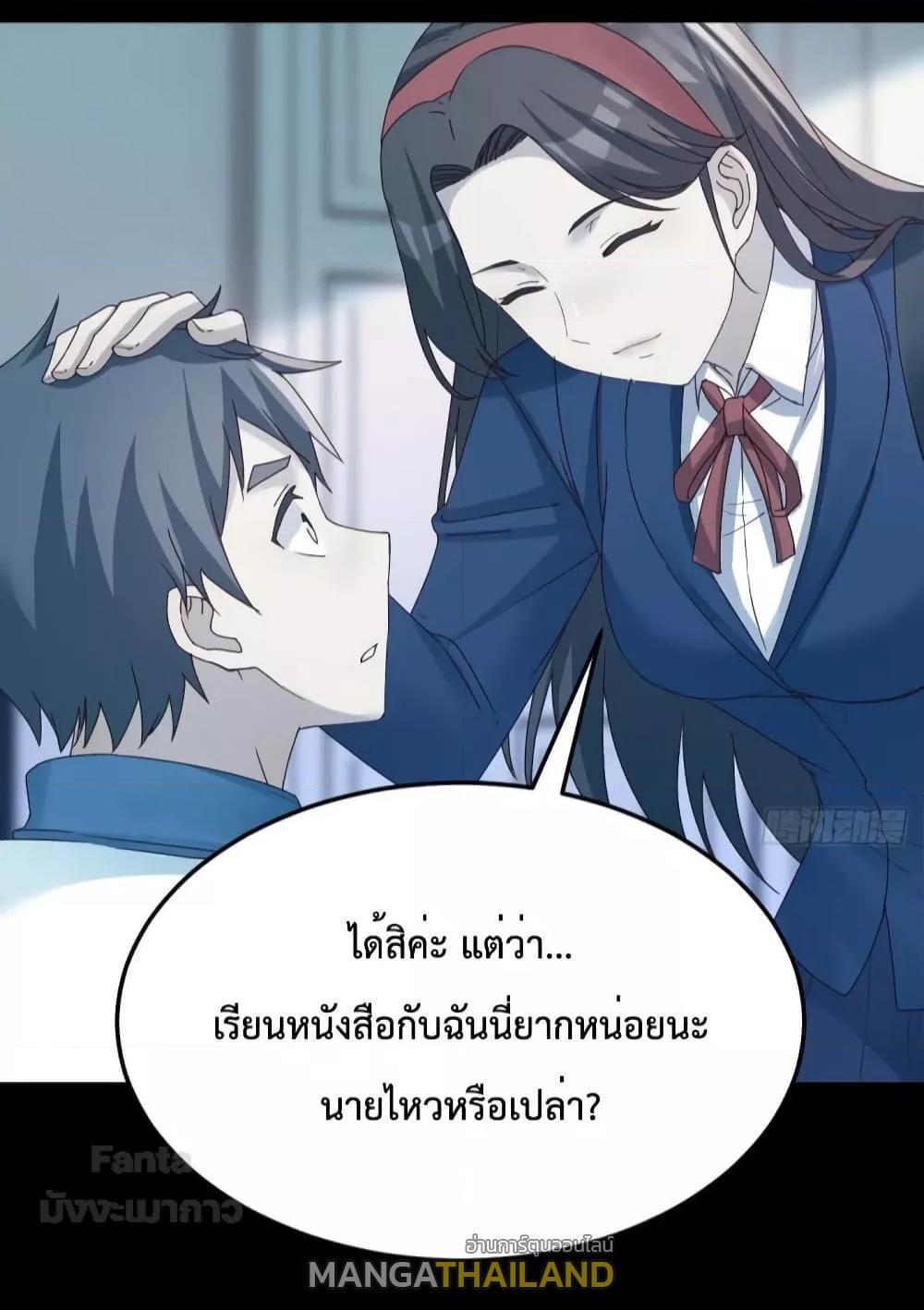 My Twin Girlfriends Loves Me So Much ตอนที่ 183 รูปที่ 21/36