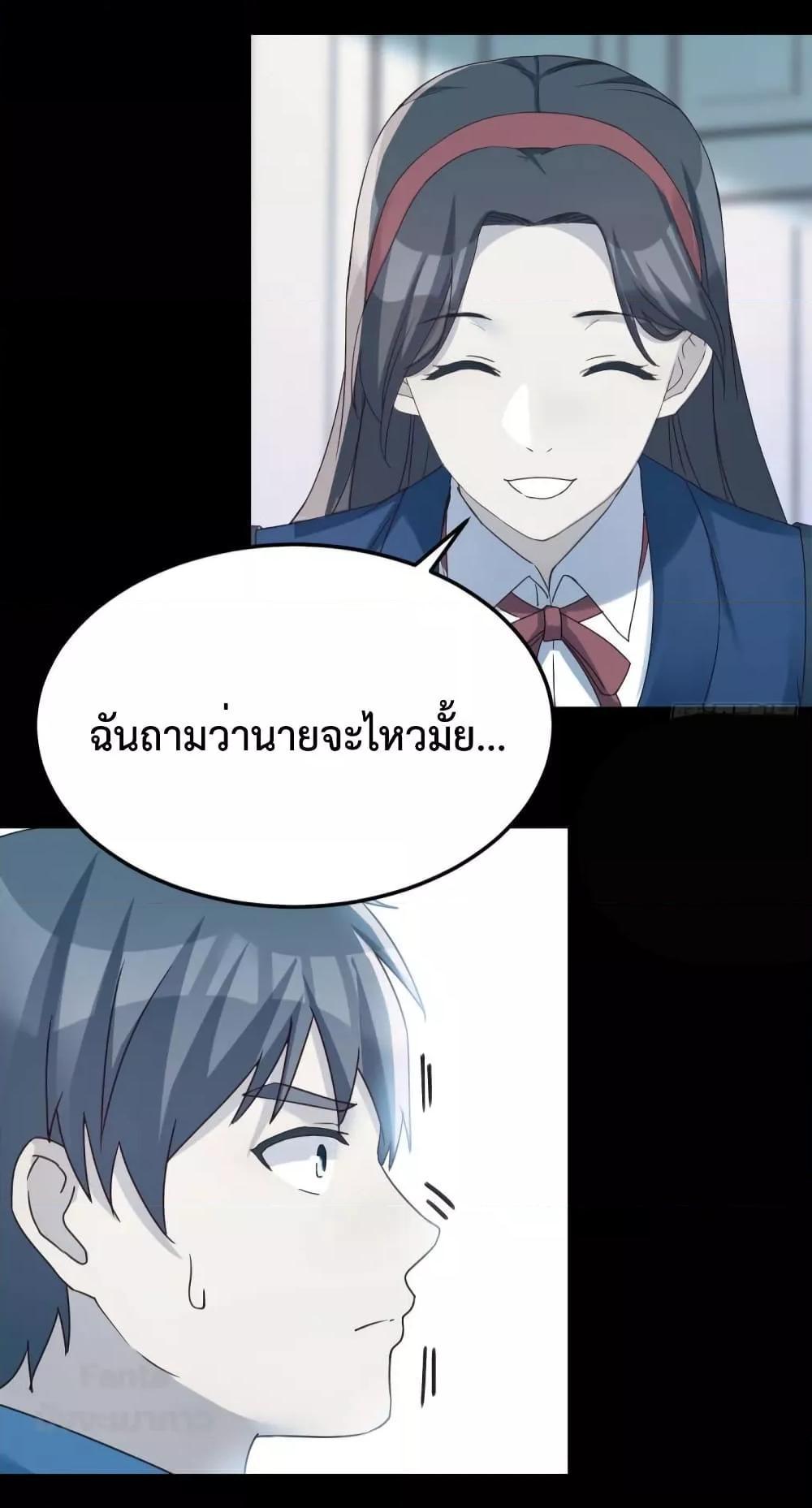 My Twin Girlfriends Loves Me So Much ตอนที่ 183 รูปที่ 24/36