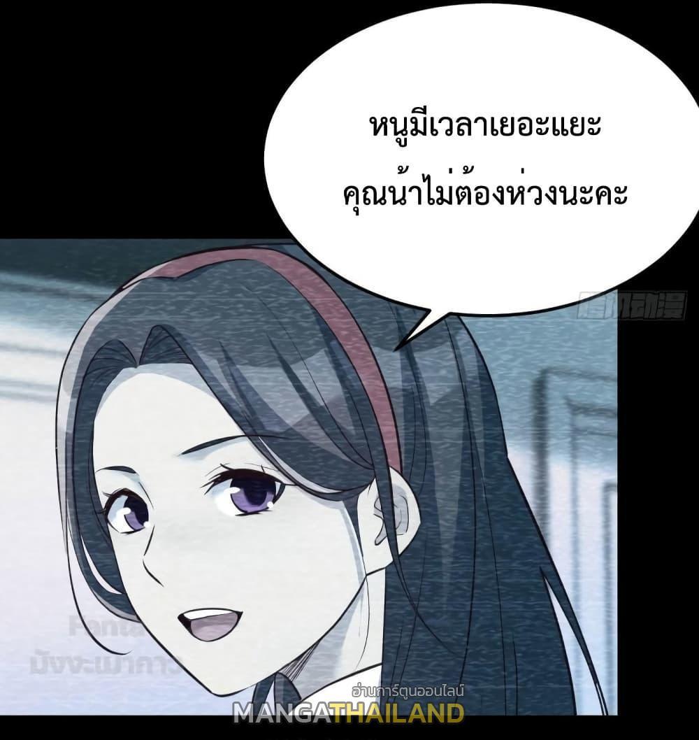 My Twin Girlfriends Loves Me So Much ตอนที่ 183 รูปที่ 28/36