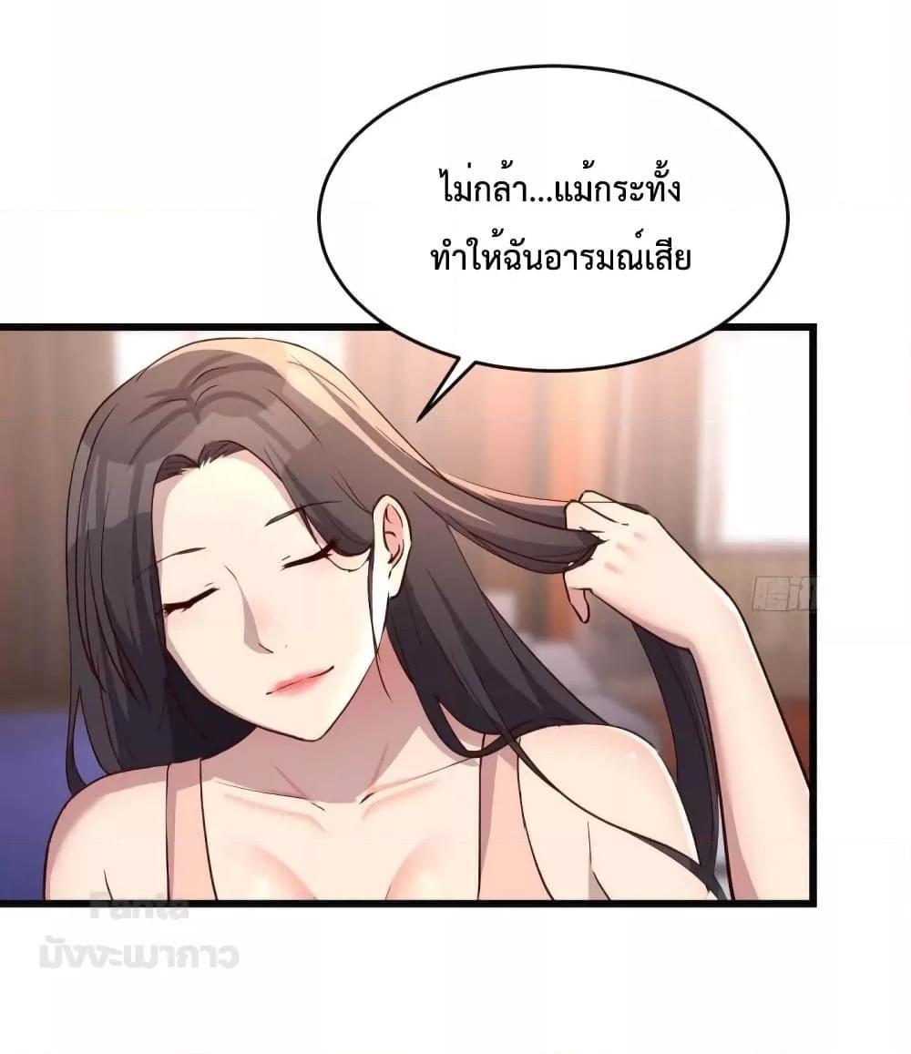 My Twin Girlfriends Loves Me So Much ตอนที่ 183 รูปที่ 3/36