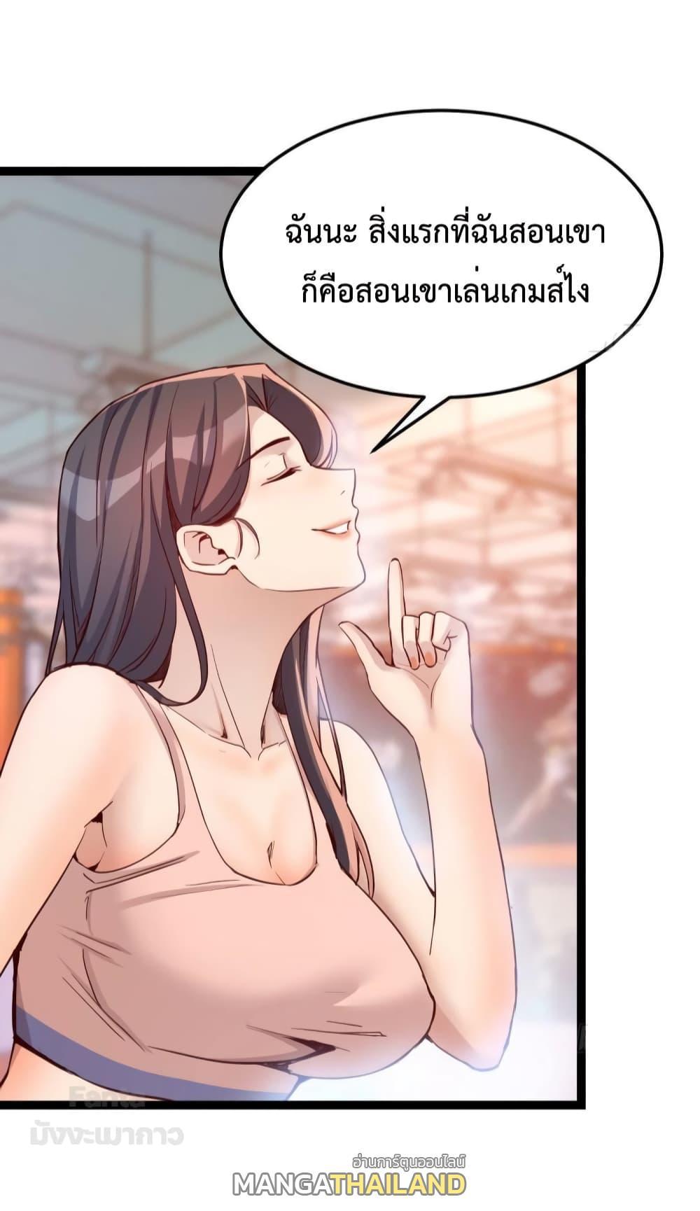 My Twin Girlfriends Loves Me So Much ตอนที่ 183 รูปที่ 35/36