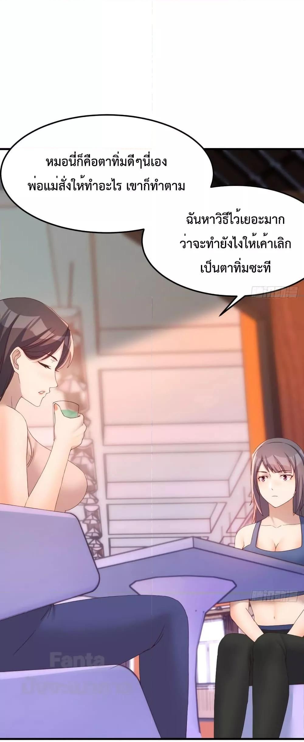 My Twin Girlfriends Loves Me So Much ตอนที่ 184 รูปที่ 2/40