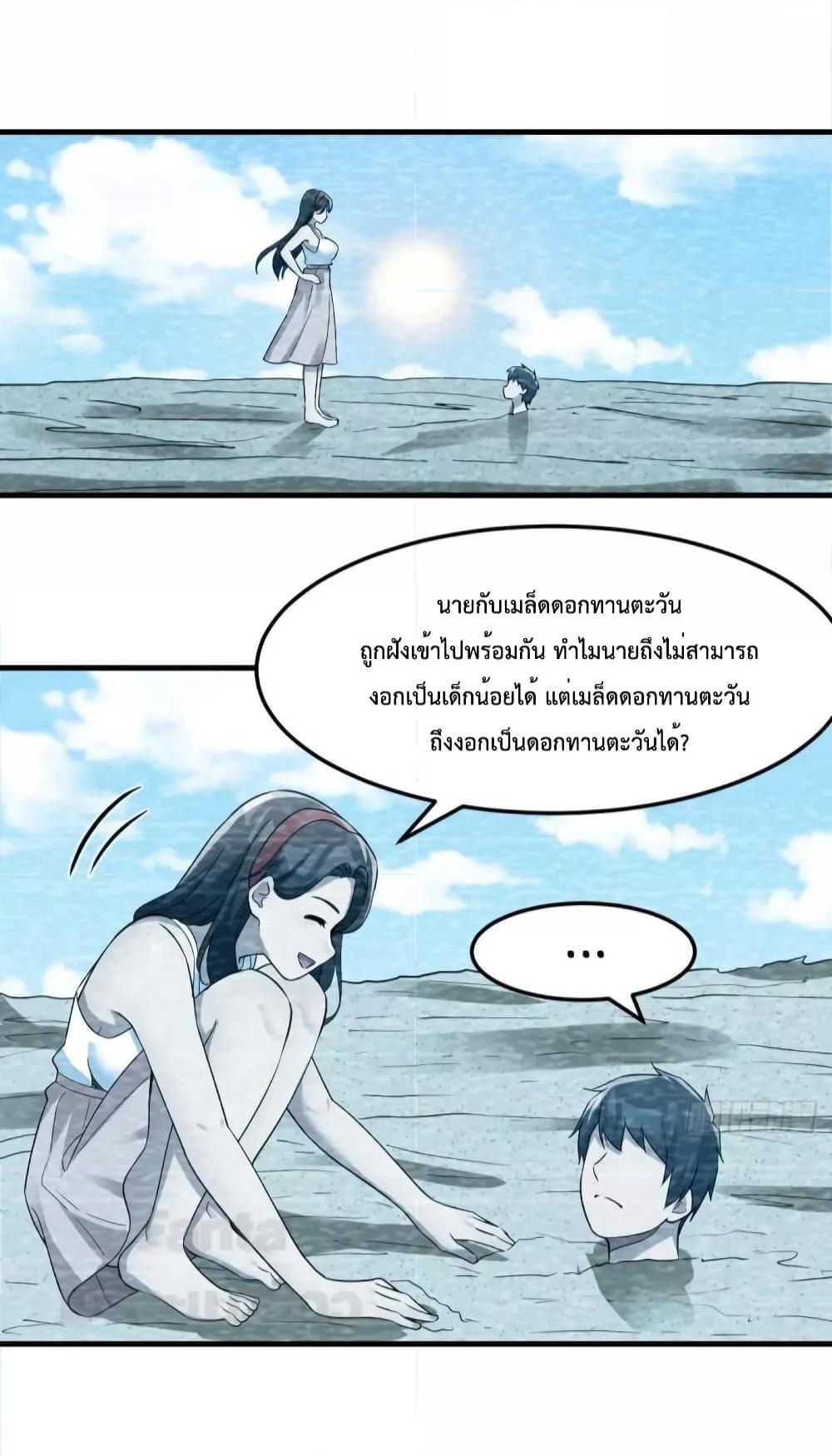 My Twin Girlfriends Loves Me So Much ตอนที่ 184 รูปที่ 21/40