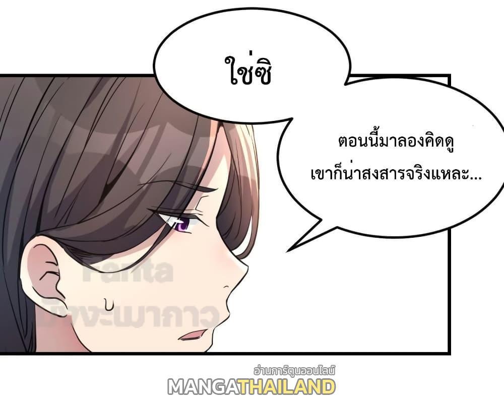 My Twin Girlfriends Loves Me So Much ตอนที่ 184 รูปที่ 25/40