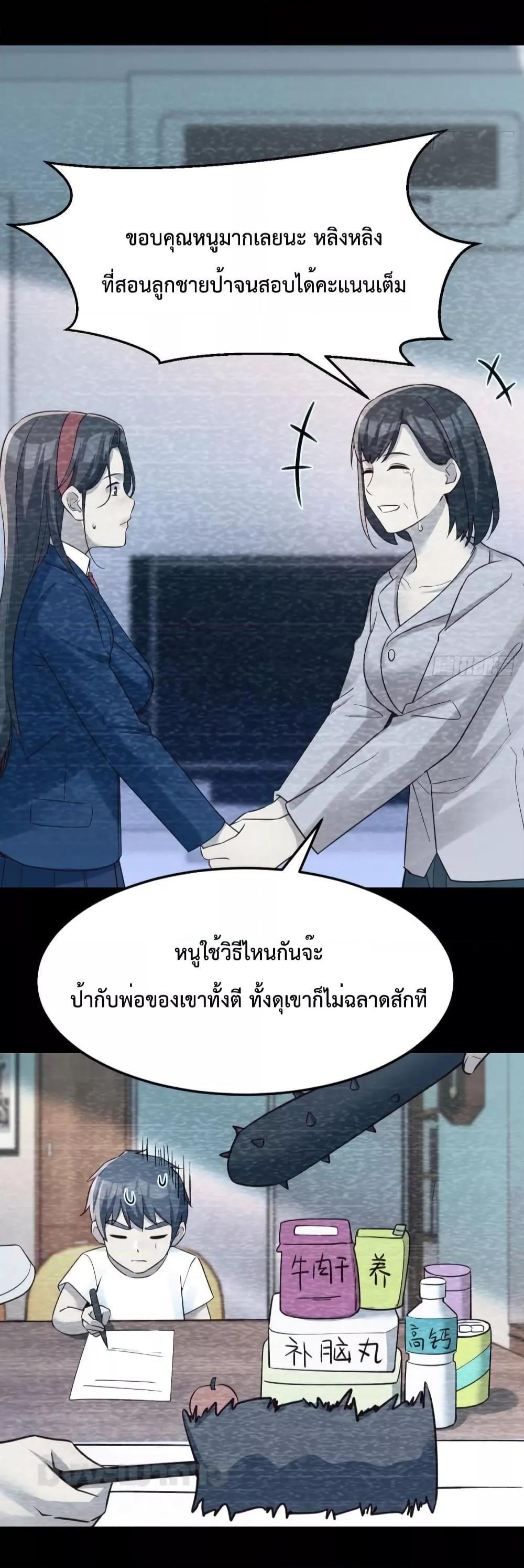 My Twin Girlfriends Loves Me So Much ตอนที่ 184 รูปที่ 28/40