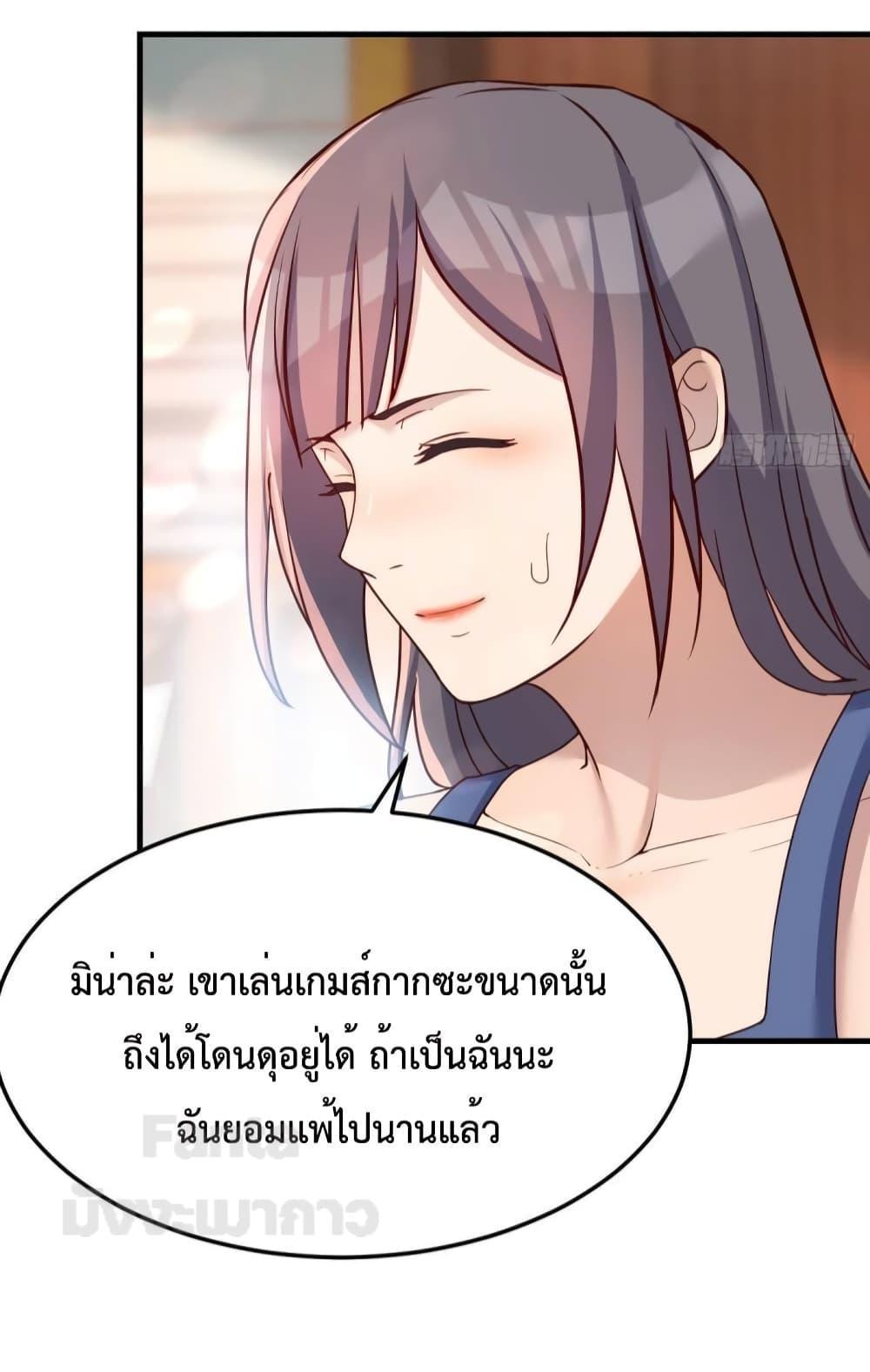 My Twin Girlfriends Loves Me So Much ตอนที่ 184 รูปที่ 4/40