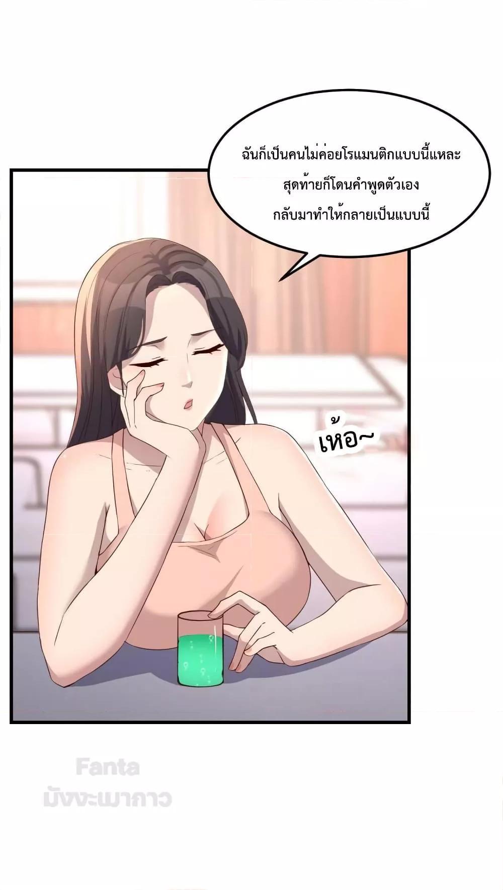 My Twin Girlfriends Loves Me So Much ตอนที่ 185 รูปที่ 2/45