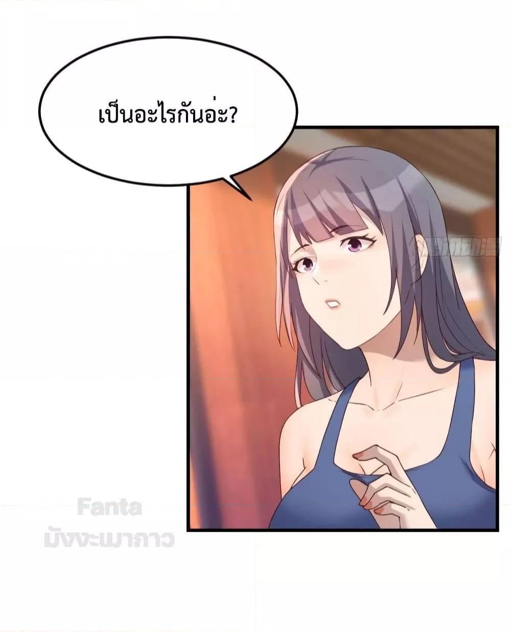 My Twin Girlfriends Loves Me So Much ตอนที่ 185 รูปที่ 22/45