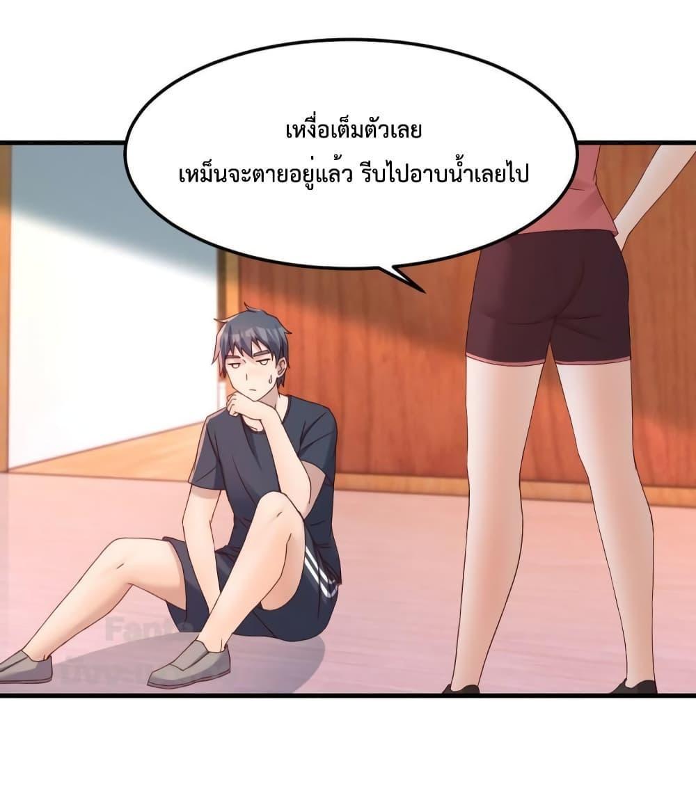 My Twin Girlfriends Loves Me So Much ตอนที่ 185 รูปที่ 26/45