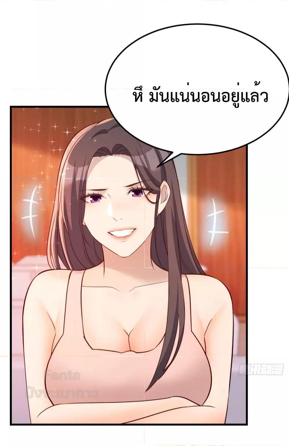 My Twin Girlfriends Loves Me So Much ตอนที่ 185 รูปที่ 32/45