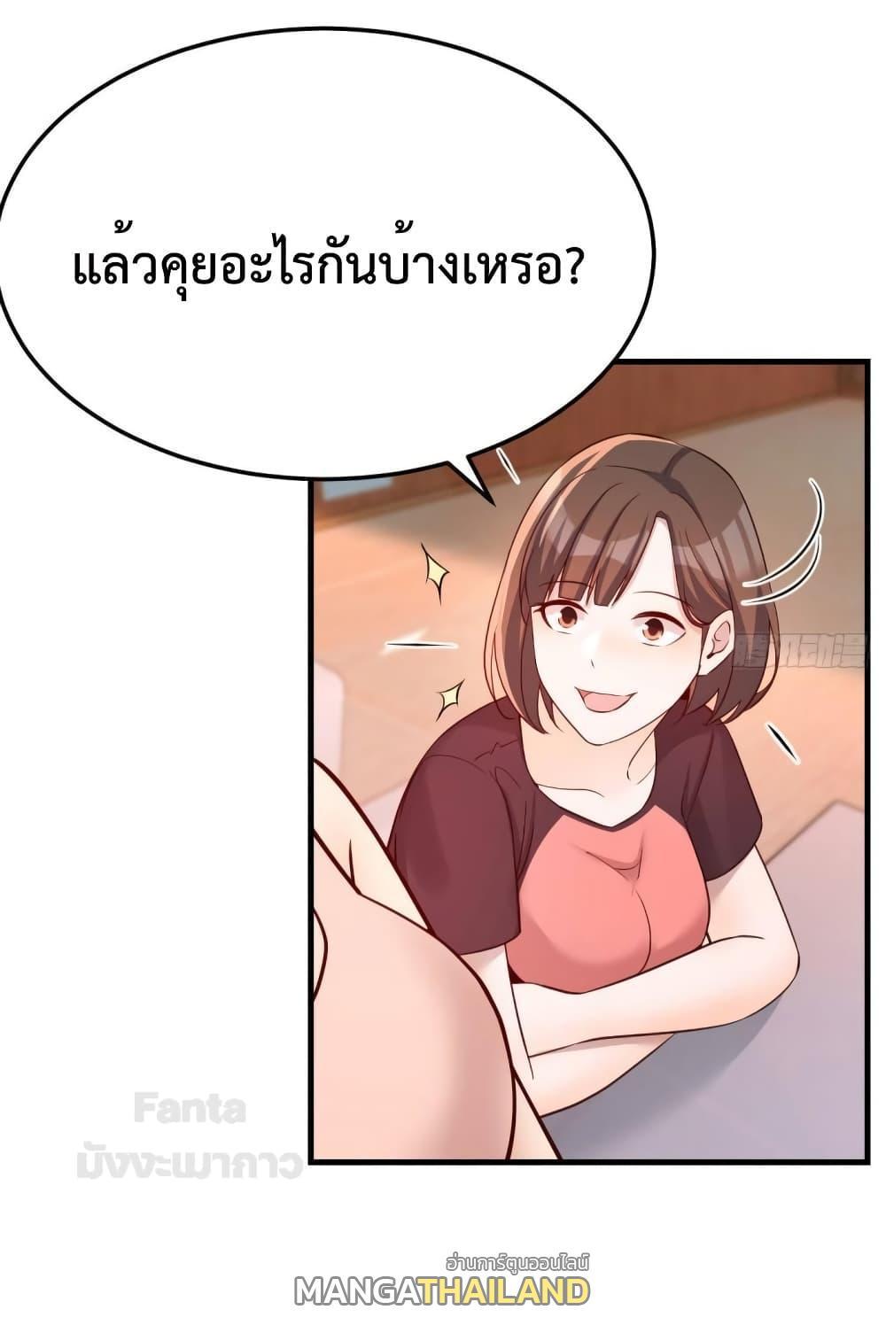 My Twin Girlfriends Loves Me So Much ตอนที่ 185 รูปที่ 33/45