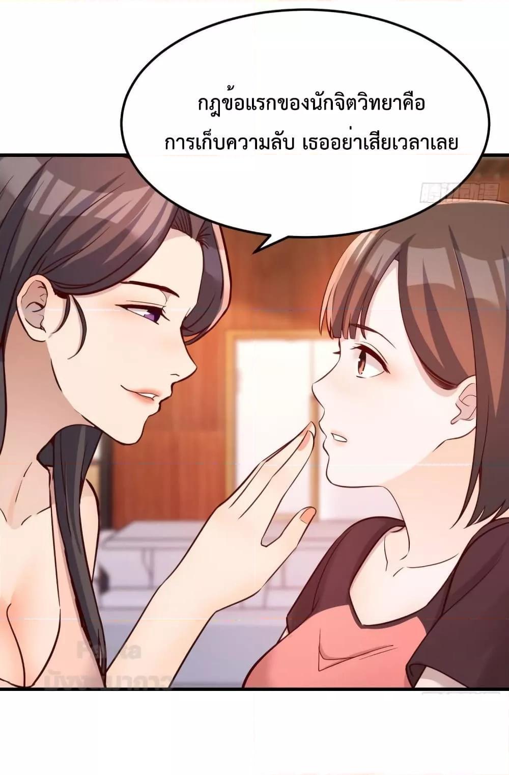 My Twin Girlfriends Loves Me So Much ตอนที่ 185 รูปที่ 35/45