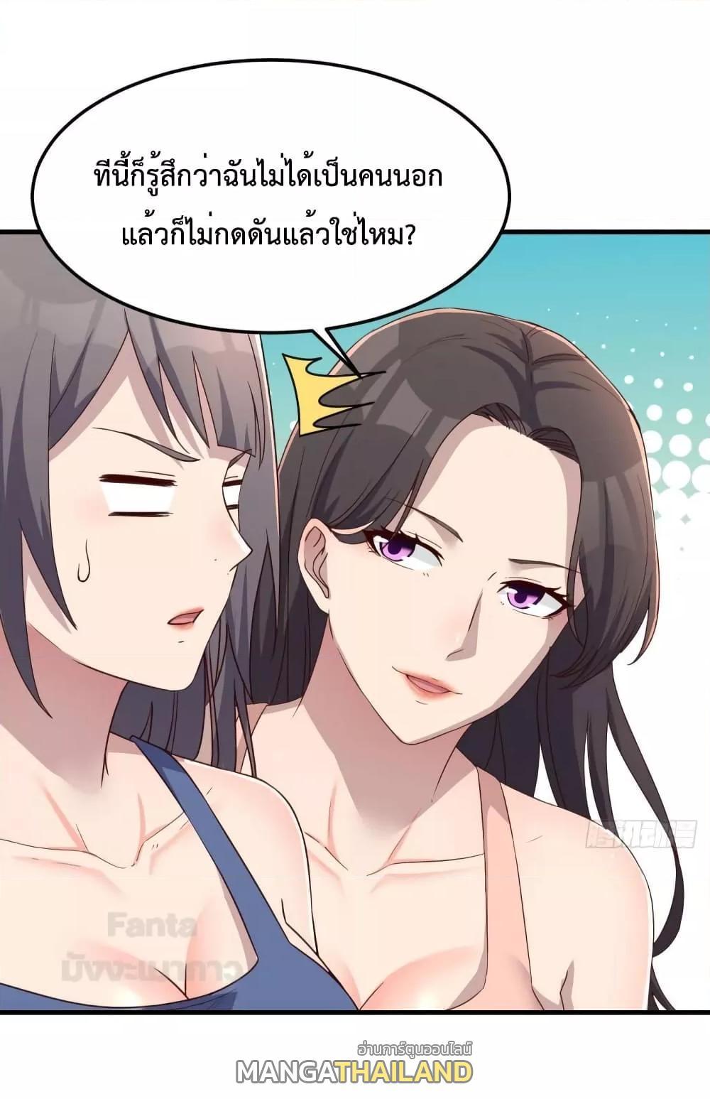 My Twin Girlfriends Loves Me So Much ตอนที่ 185 รูปที่ 5/45