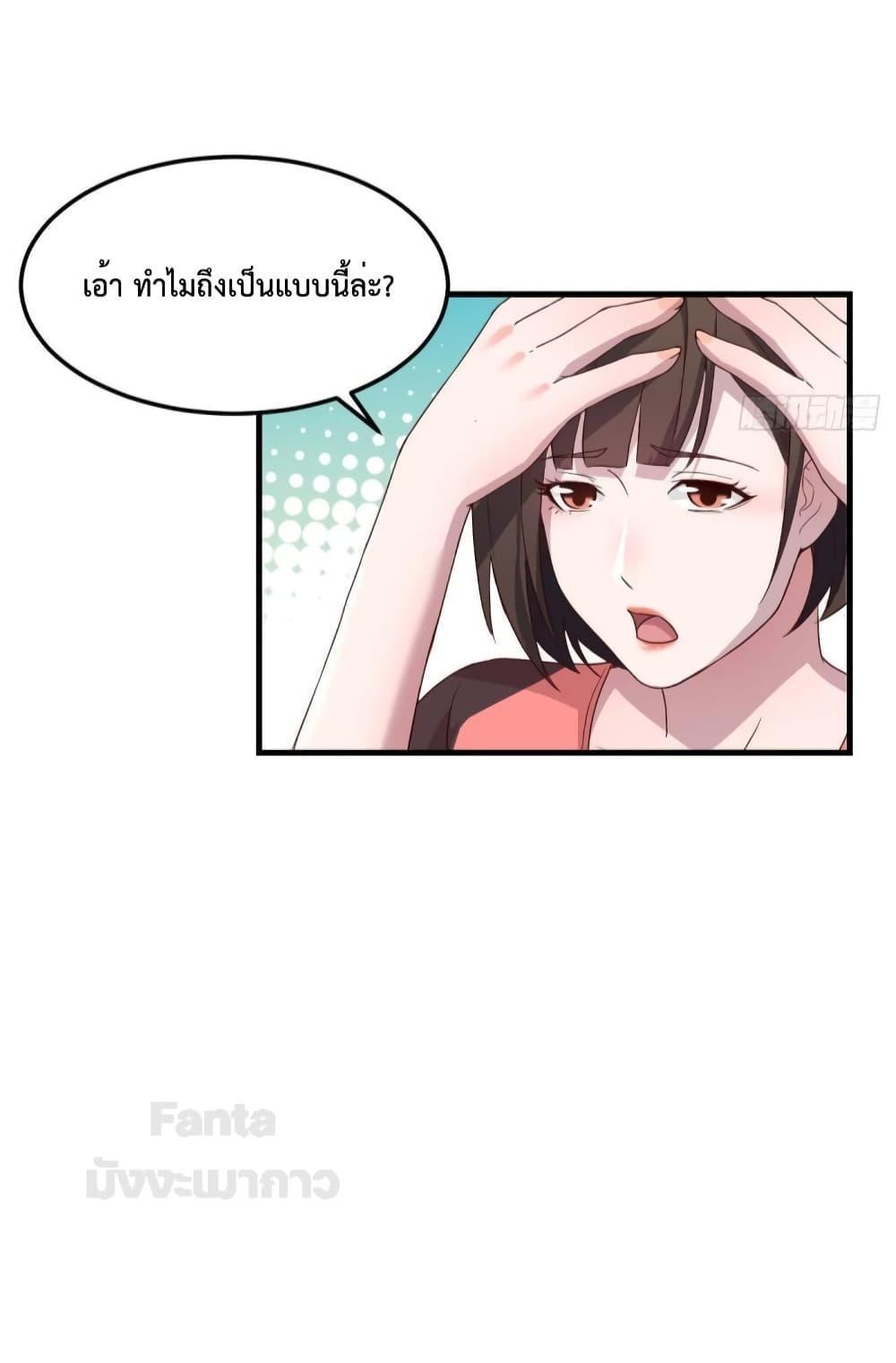 My Twin Girlfriends Loves Me So Much ตอนที่ 186 รูปที่ 14/35