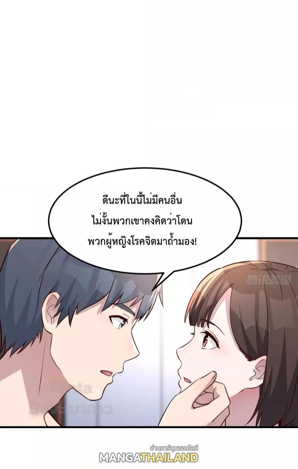 My Twin Girlfriends Loves Me So Much ตอนที่ 186 รูปที่ 15/35