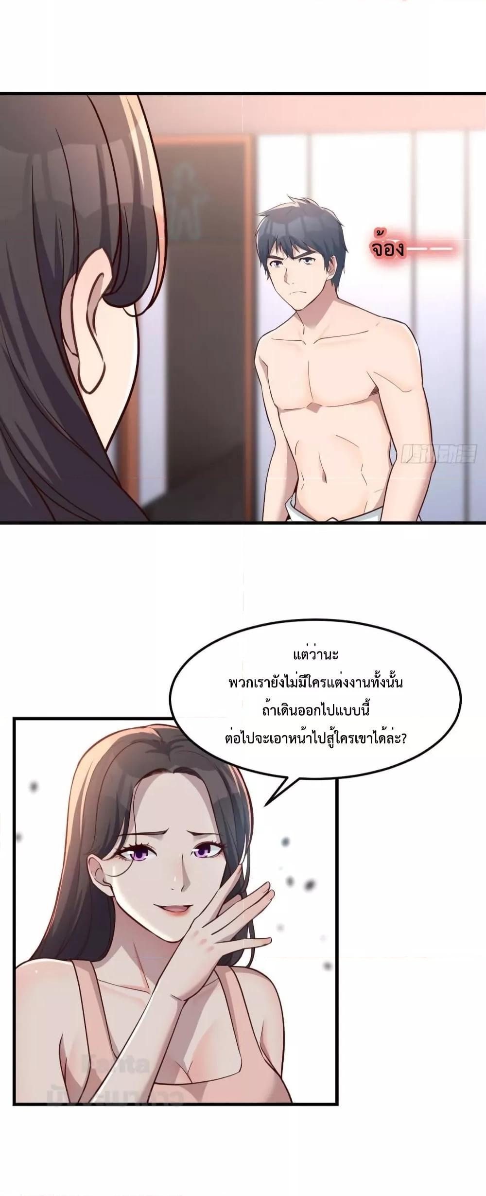 My Twin Girlfriends Loves Me So Much ตอนที่ 186 รูปที่ 18/35