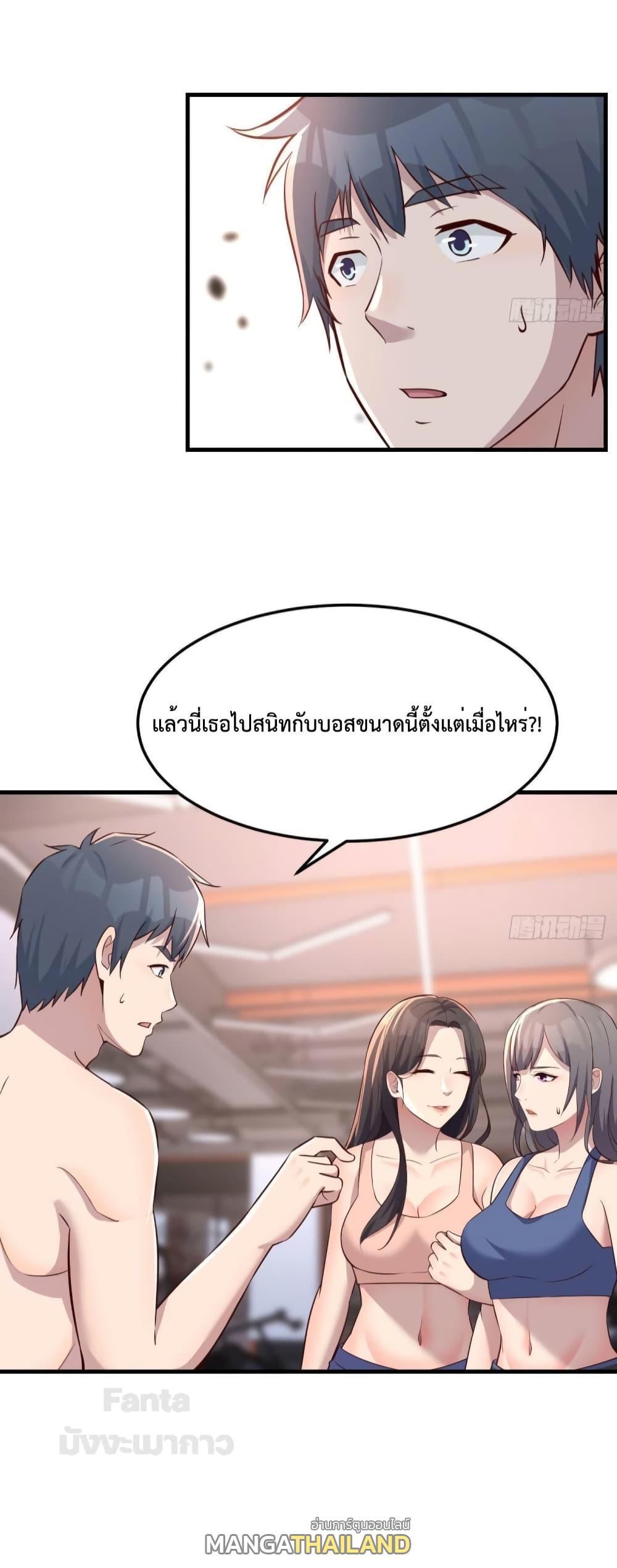 My Twin Girlfriends Loves Me So Much ตอนที่ 186 รูปที่ 20/35