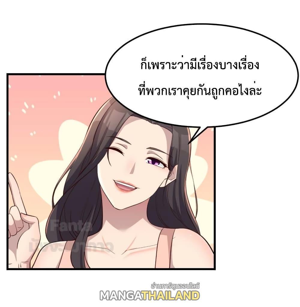 My Twin Girlfriends Loves Me So Much ตอนที่ 186 รูปที่ 21/35