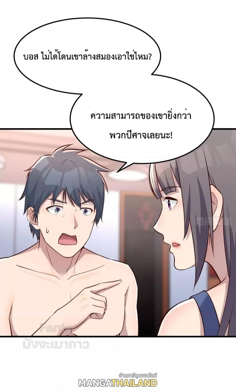 My Twin Girlfriends Loves Me So Much ตอนที่ 186 รูปที่ 22/35