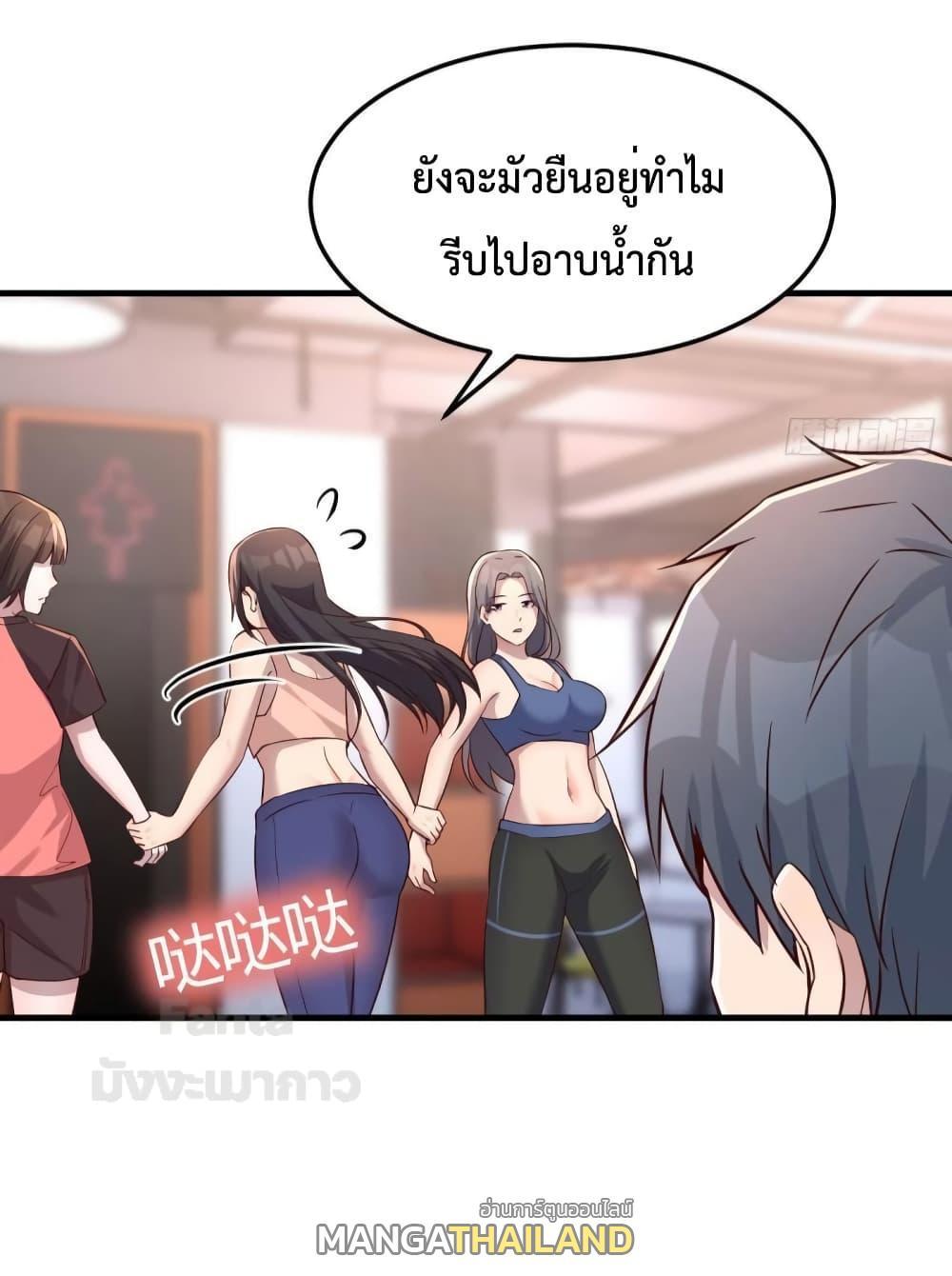 My Twin Girlfriends Loves Me So Much ตอนที่ 186 รูปที่ 24/35