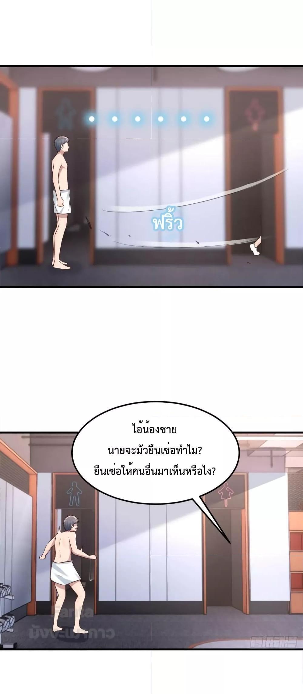 My Twin Girlfriends Loves Me So Much ตอนที่ 186 รูปที่ 25/35