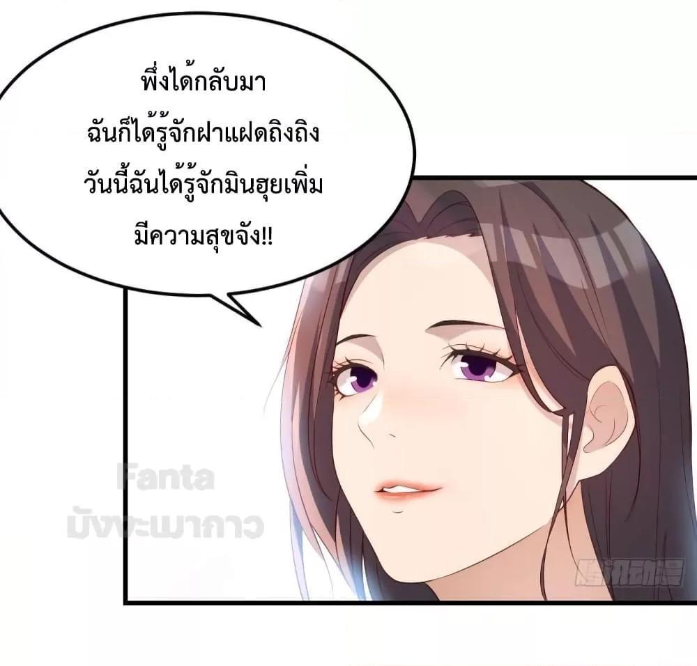 My Twin Girlfriends Loves Me So Much ตอนที่ 186 รูปที่ 29/35