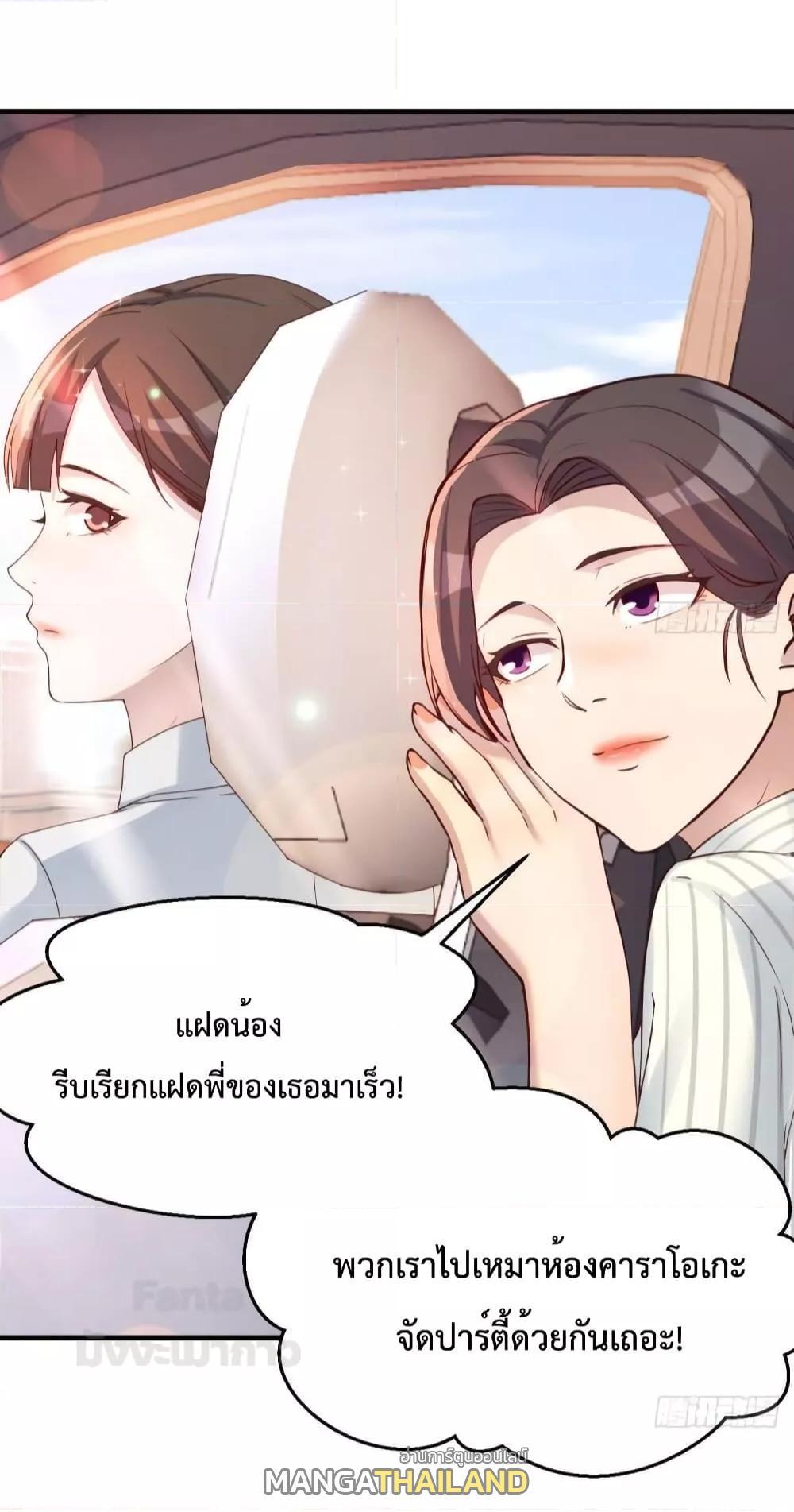 My Twin Girlfriends Loves Me So Much ตอนที่ 186 รูปที่ 32/35