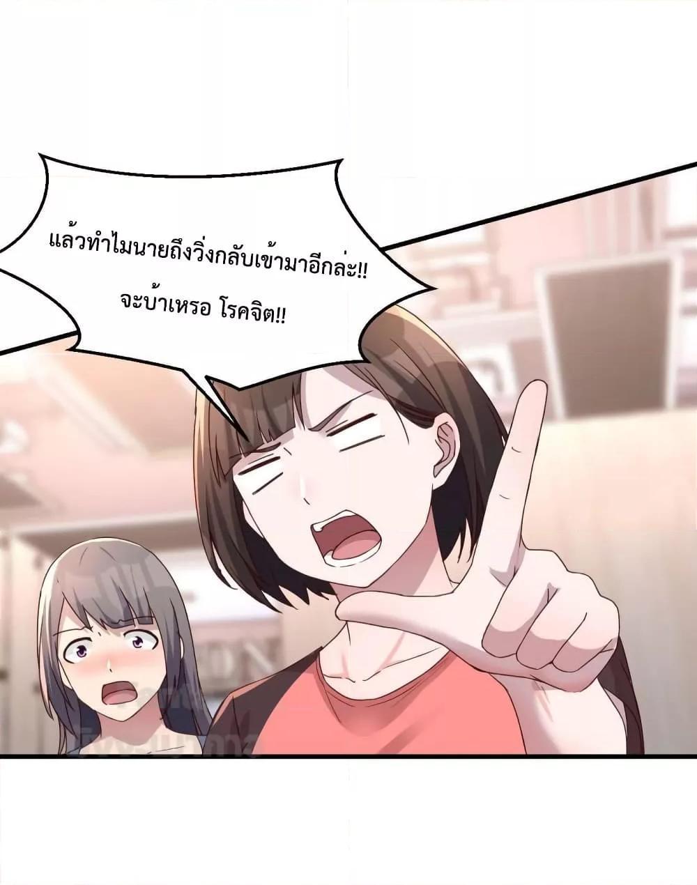 My Twin Girlfriends Loves Me So Much ตอนที่ 186 รูปที่ 8/35