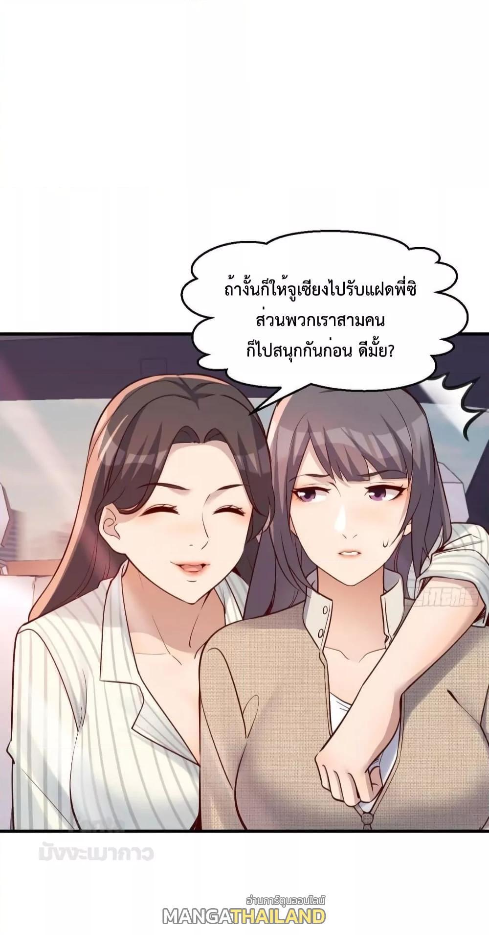 My Twin Girlfriends Loves Me So Much ตอนที่ 187 รูปที่ 15/38