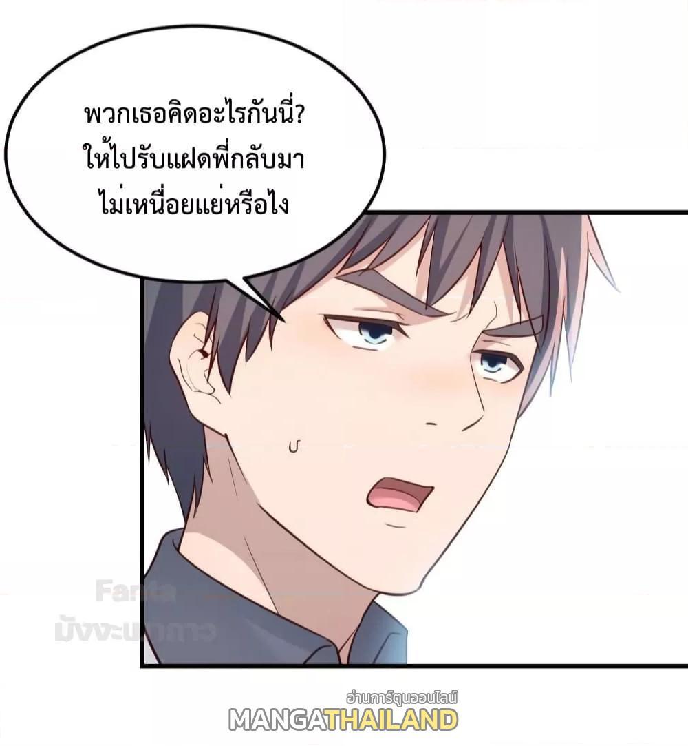 My Twin Girlfriends Loves Me So Much ตอนที่ 187 รูปที่ 17/38