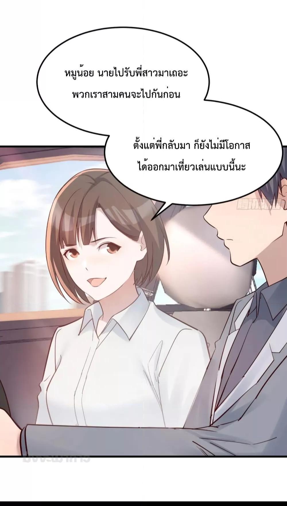 My Twin Girlfriends Loves Me So Much ตอนที่ 187 รูปที่ 19/38