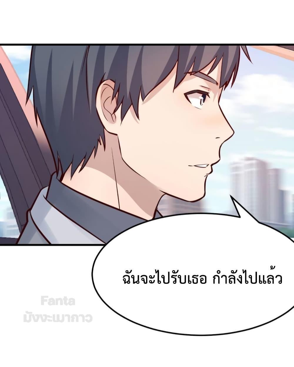 My Twin Girlfriends Loves Me So Much ตอนที่ 187 รูปที่ 27/38