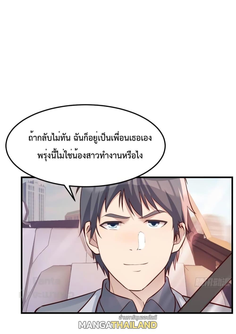 My Twin Girlfriends Loves Me So Much ตอนที่ 187 รูปที่ 29/38