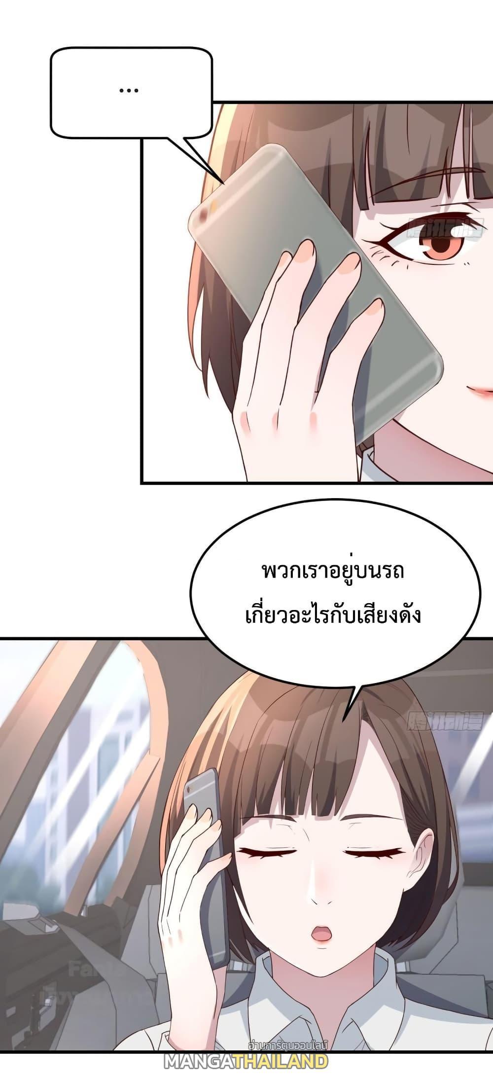 My Twin Girlfriends Loves Me So Much ตอนที่ 187 รูปที่ 3/38