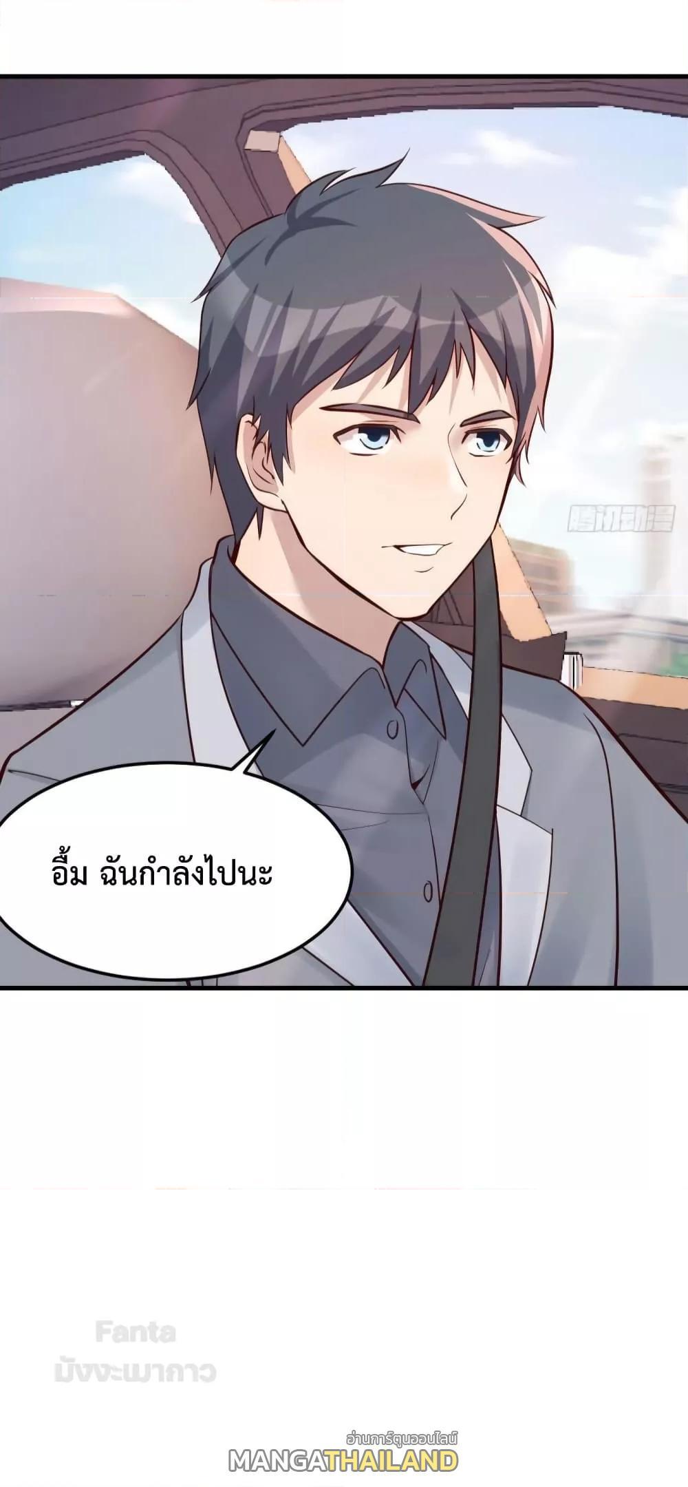 My Twin Girlfriends Loves Me So Much ตอนที่ 187 รูปที่ 31/38