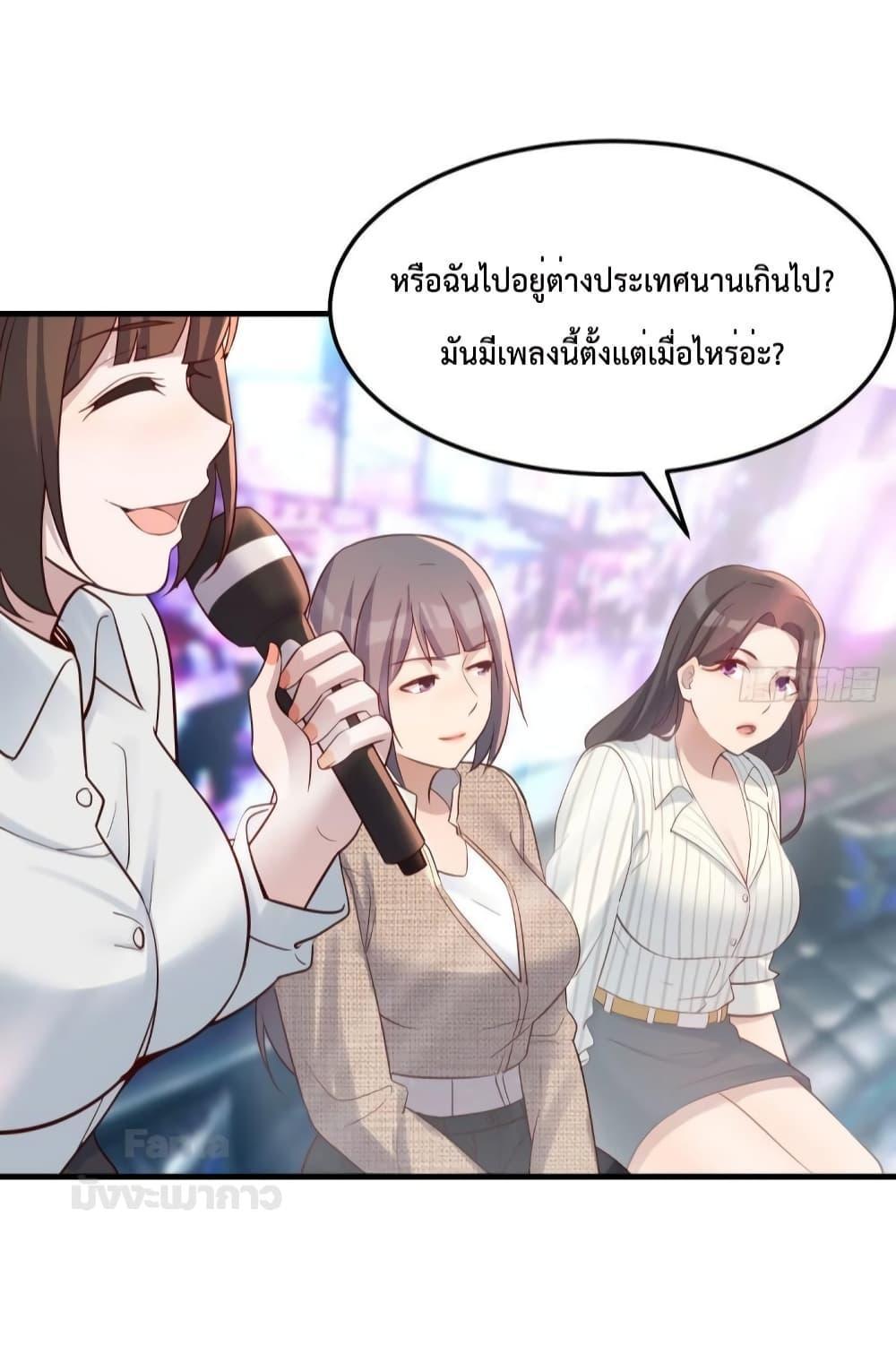 My Twin Girlfriends Loves Me So Much ตอนที่ 187 รูปที่ 33/38