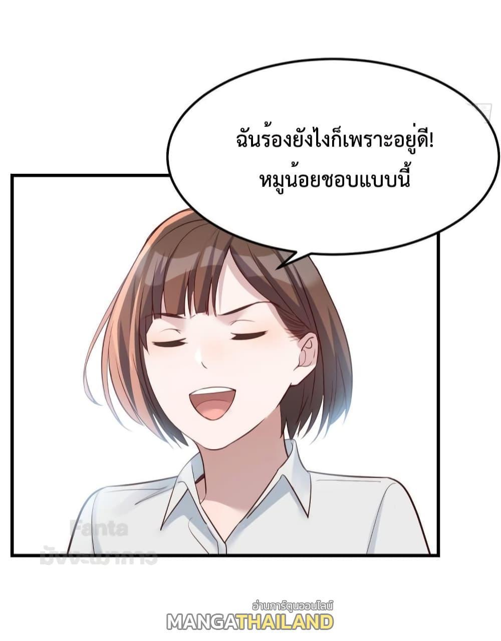 My Twin Girlfriends Loves Me So Much ตอนที่ 187 รูปที่ 36/38