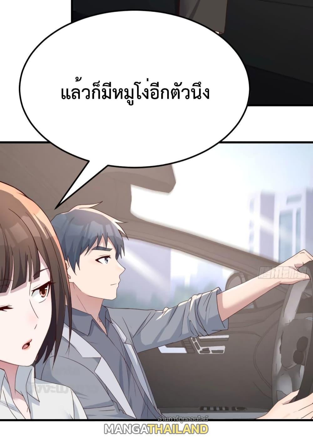 My Twin Girlfriends Loves Me So Much ตอนที่ 187 รูปที่ 5/38