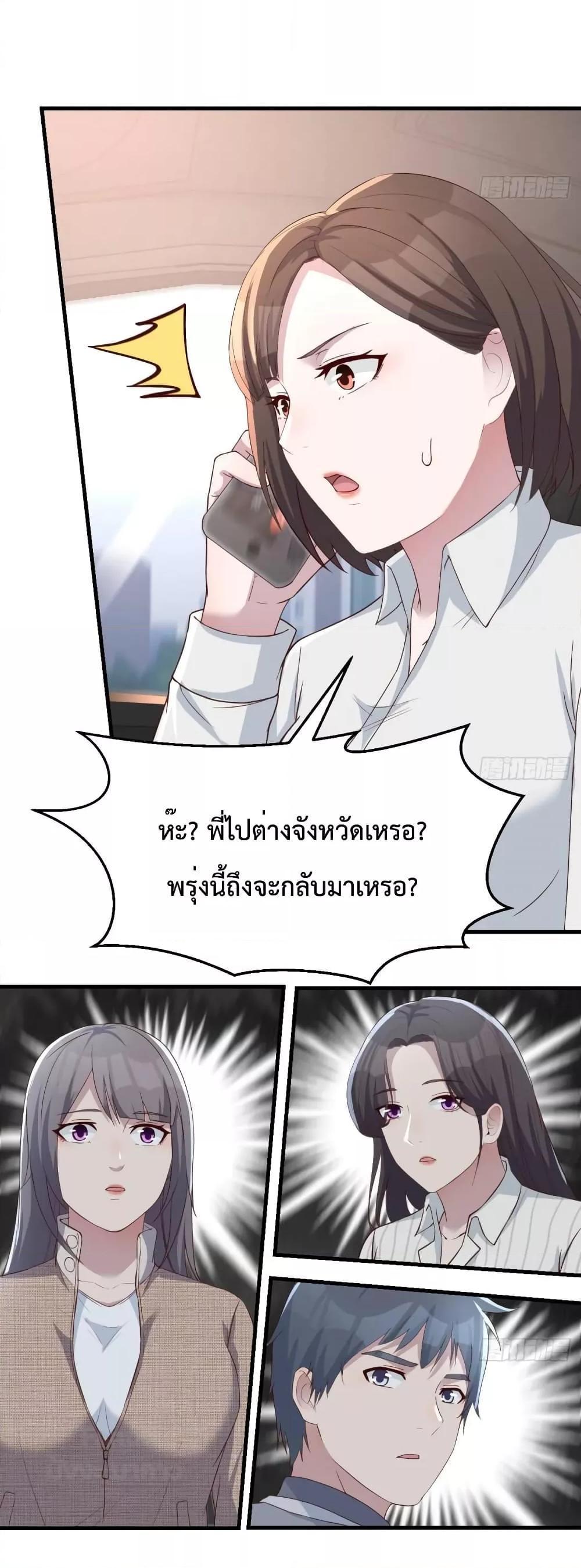 My Twin Girlfriends Loves Me So Much ตอนที่ 187 รูปที่ 9/38