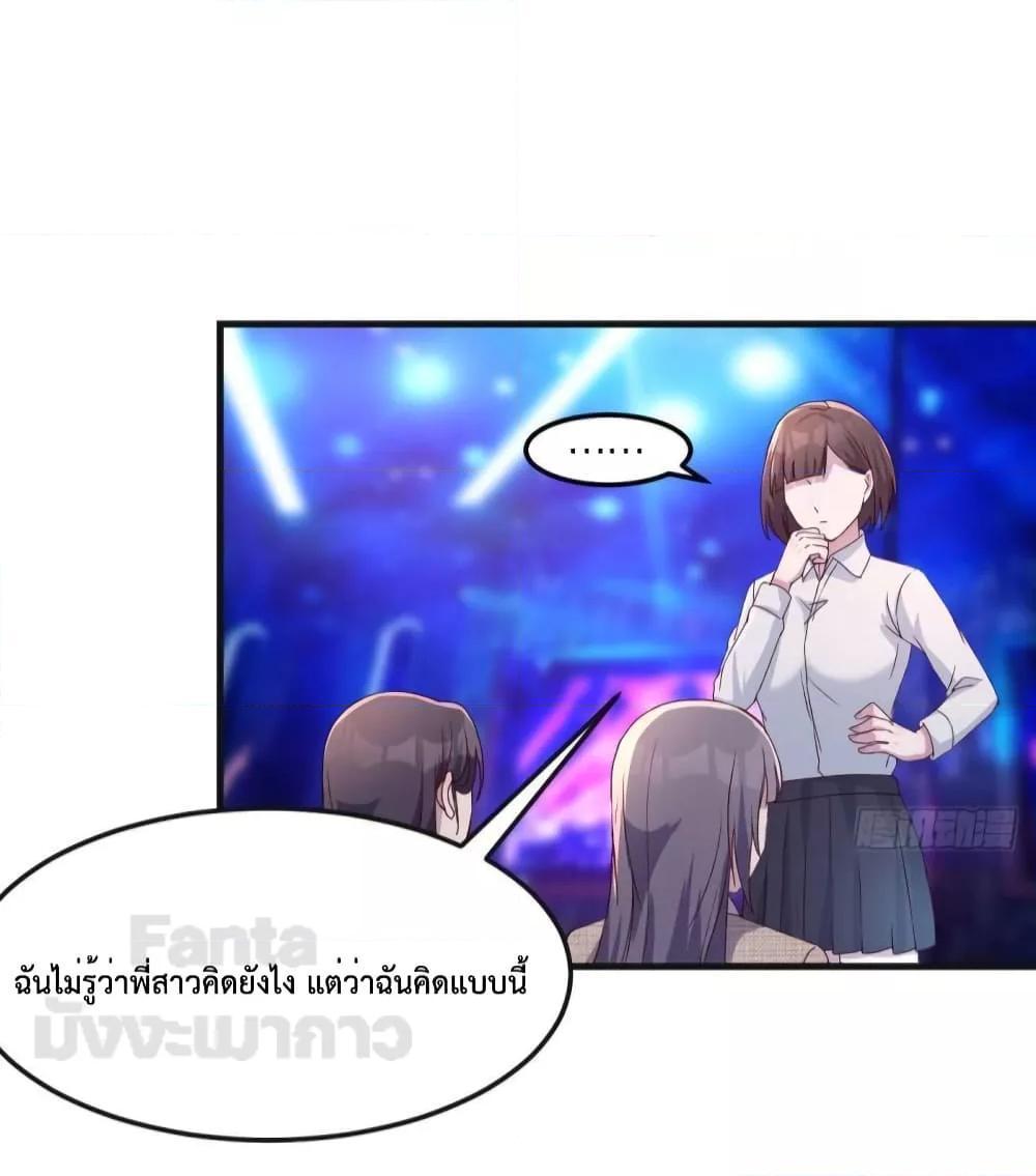 My Twin Girlfriends Loves Me So Much ตอนที่ 188 รูปที่ 12/37