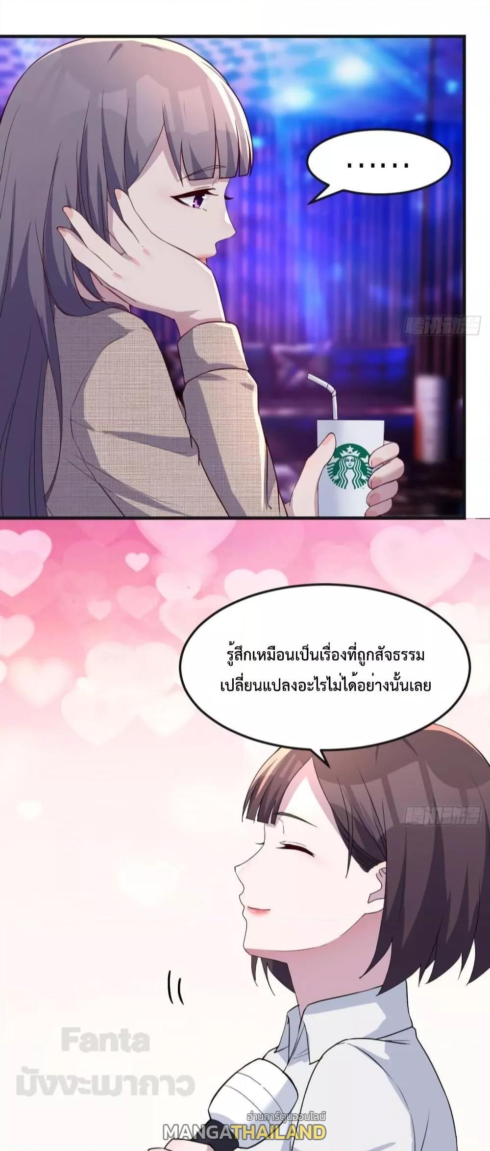 My Twin Girlfriends Loves Me So Much ตอนที่ 188 รูปที่ 13/37