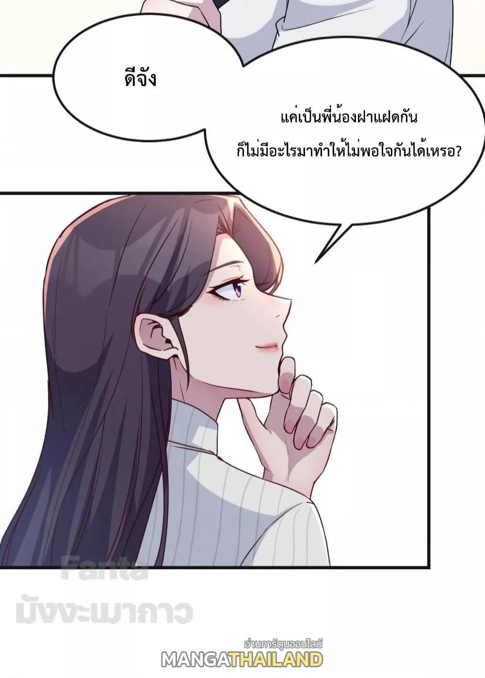 My Twin Girlfriends Loves Me So Much ตอนที่ 188 รูปที่ 14/37