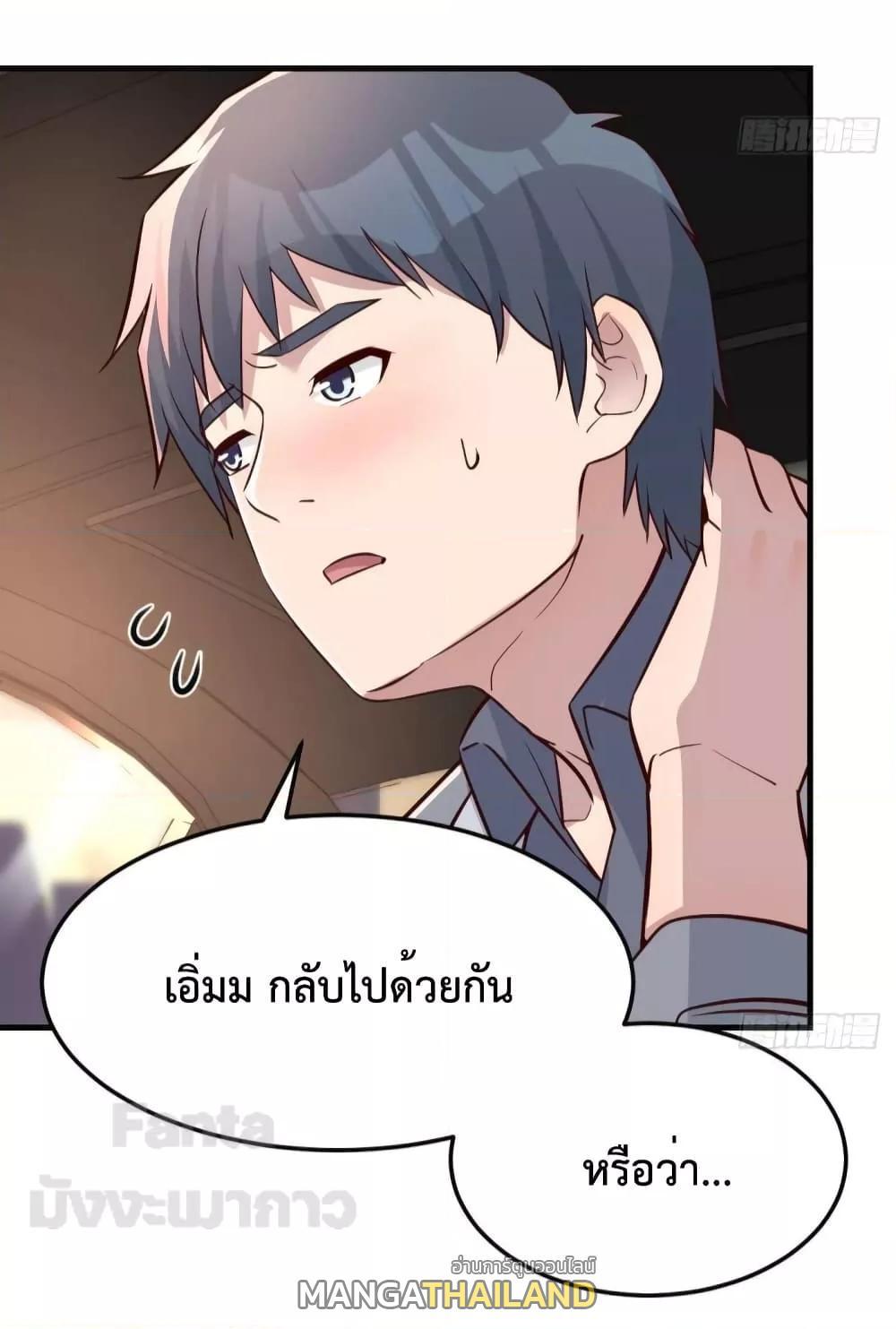 My Twin Girlfriends Loves Me So Much ตอนที่ 188 รูปที่ 32/37