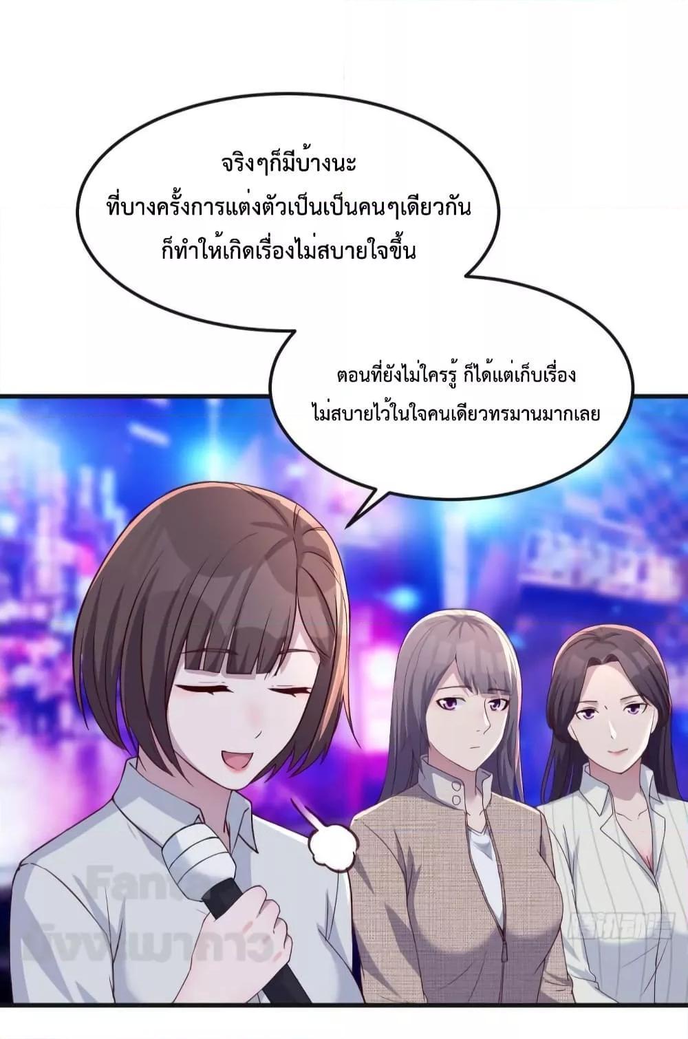 My Twin Girlfriends Loves Me So Much ตอนที่ 188 รูปที่ 4/37