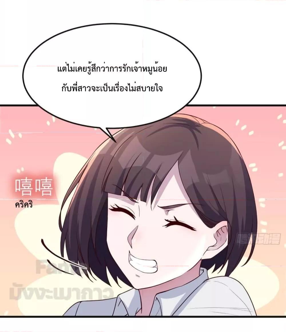 My Twin Girlfriends Loves Me So Much ตอนที่ 188 รูปที่ 5/37